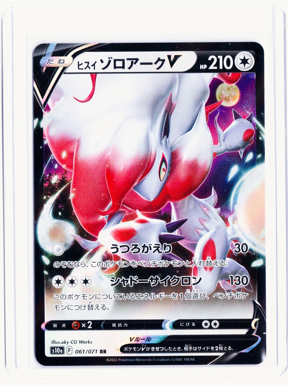 Hisuian Zoroark V (JP) 061/071 Dark Phantasma NM Pokemon Trading Card